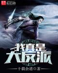 大幻术师1在线观看免费完整版