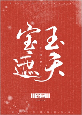 小石潭记字帖