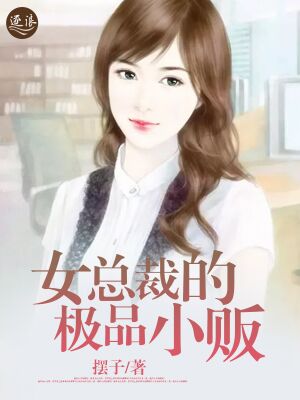 无翼鸟邪恶全彩漫画