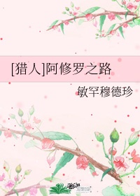 陷阱:致命的诱惑