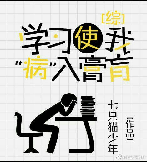 潜毛笔字