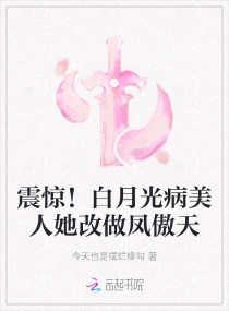 小丹秋芬全文阅读目录