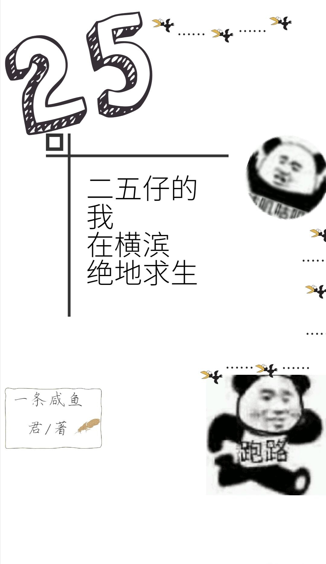 百字楷体硬笔