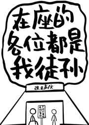 书法远字怎么写