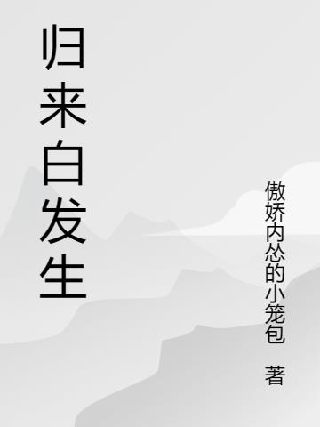 自制书法字帖