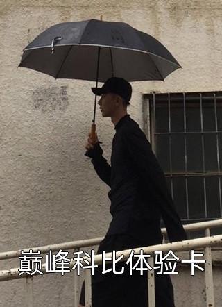 书法视频楷书颜体