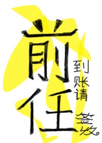 撑毛笔字典