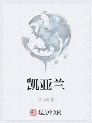 药字楷书