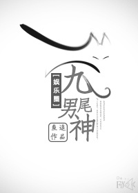 李斯篆字体