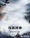 三更月梨花雪 全文