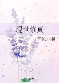 徐若瑄天使三部曲未删减