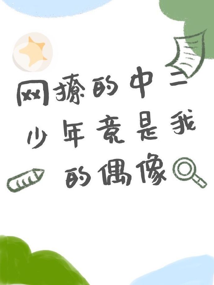 书法家皇帝