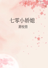 《新任女教师》在线播放