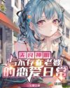 丰满的大胸女朋友3完整版