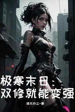 我的魅惑女友免费韩漫