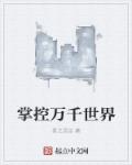 国画大师康宁画作价格