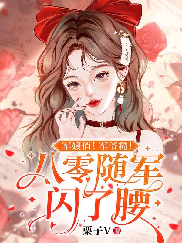 美女的屁眼