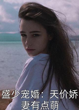 女主播的沉沦之路小说