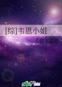 清黄自元字帖