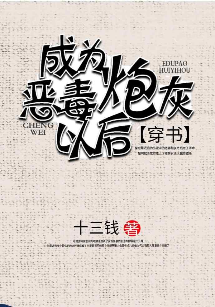 阴符经大字帖