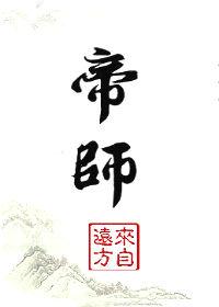 黑子白字写法