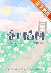 混乱学园12部全文