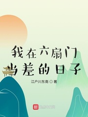 风流柜师txt小说