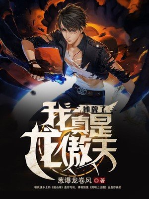 仙武至尊txt