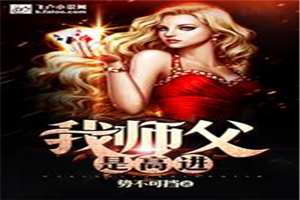 网游天下无双绿帽版30