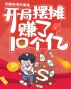 差差漫画官方页面入口在线