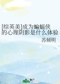 钦的楷书