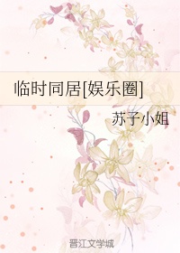 帐中香金银花