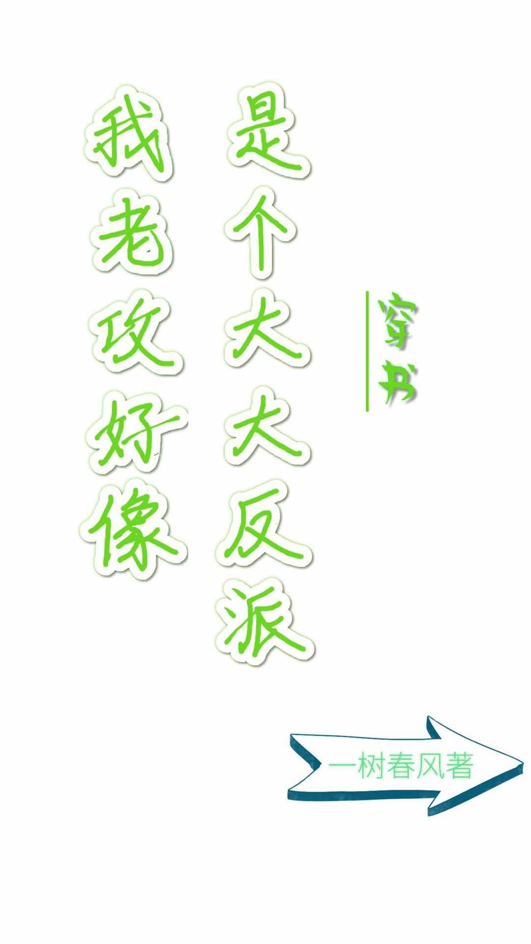 行書毛笔字帖