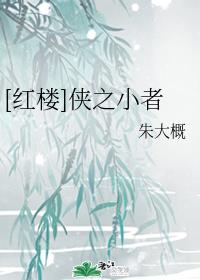 蔽清荫的意思