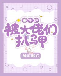 黑执事耽美漫画全肉