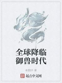 幽游白书魔强统一战