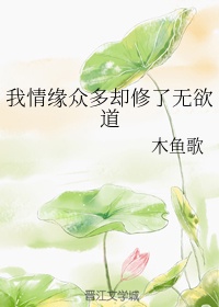 忘忧草官网在线播放