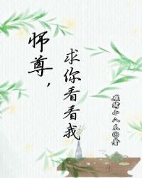 漂亮的老师在线观看