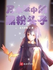 王邦雄书法作品欣赏