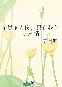 堕落女教师完整版