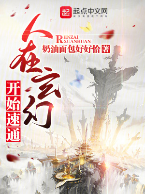 从奴隶到将军