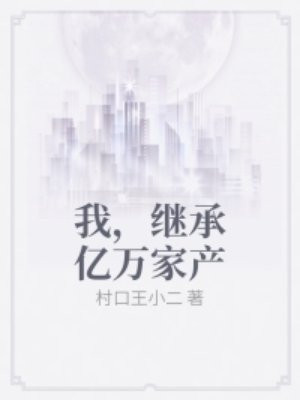 女宿舍管理员无删减版