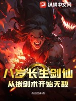 无限恐怖之再现