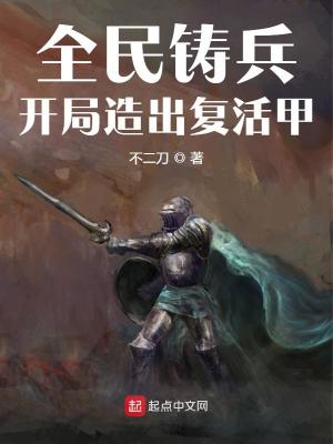 网游之风流骑士下载