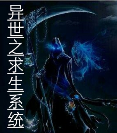 玄幻:我成了天命大反派