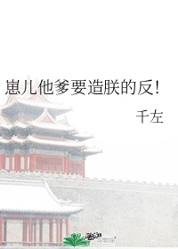 我家族长天天想着叛变