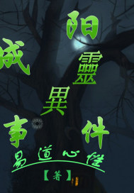 篆书 手字写法