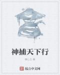 纳字的书法