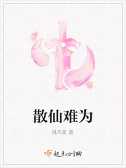 残酷的魔法天使