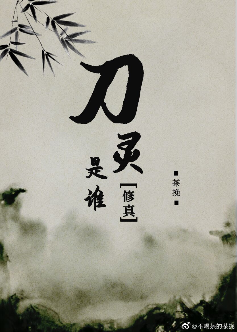 志字的隶书